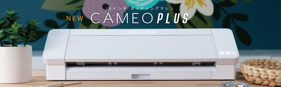 silhouette CAMEO 4 PLUS