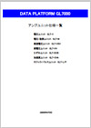カタログをダウンロード
