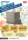 カタログをダウンロード